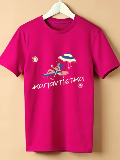 καπαντίστκα φούξια New