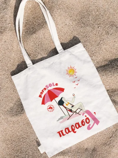παρασόλ bag summer 2025