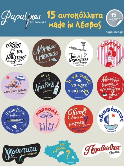 15 αυτοκόλλητα ντοπιολαλιάς