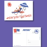 κάρτα καπαντίστκα
