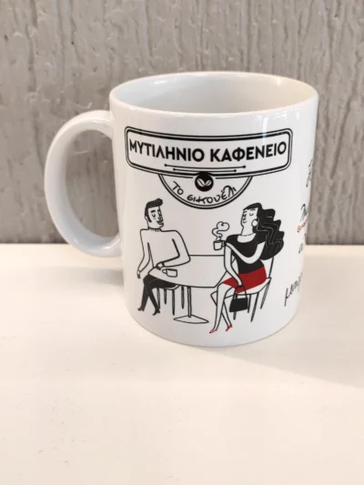 κούπα σικουέλι