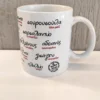 κούπα μυτιληνιά