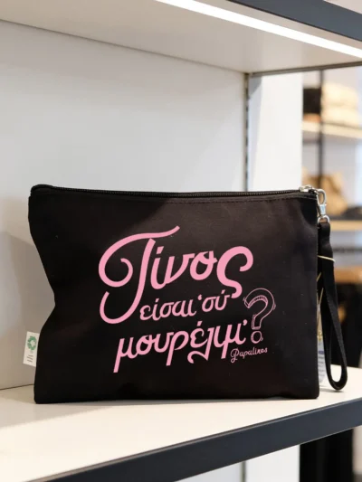 νεσεσέρ τίνος εισι συ
