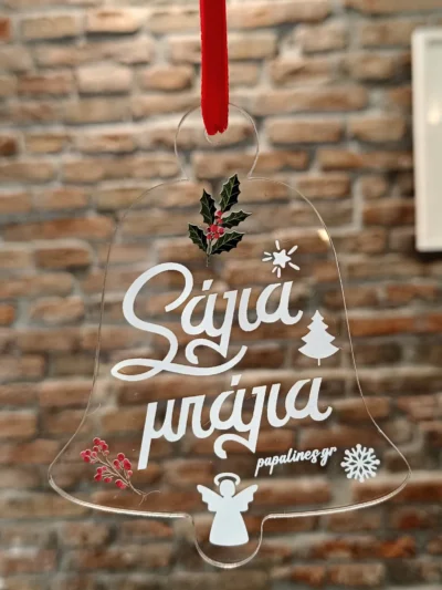 στολίδι σάλια μπάλια