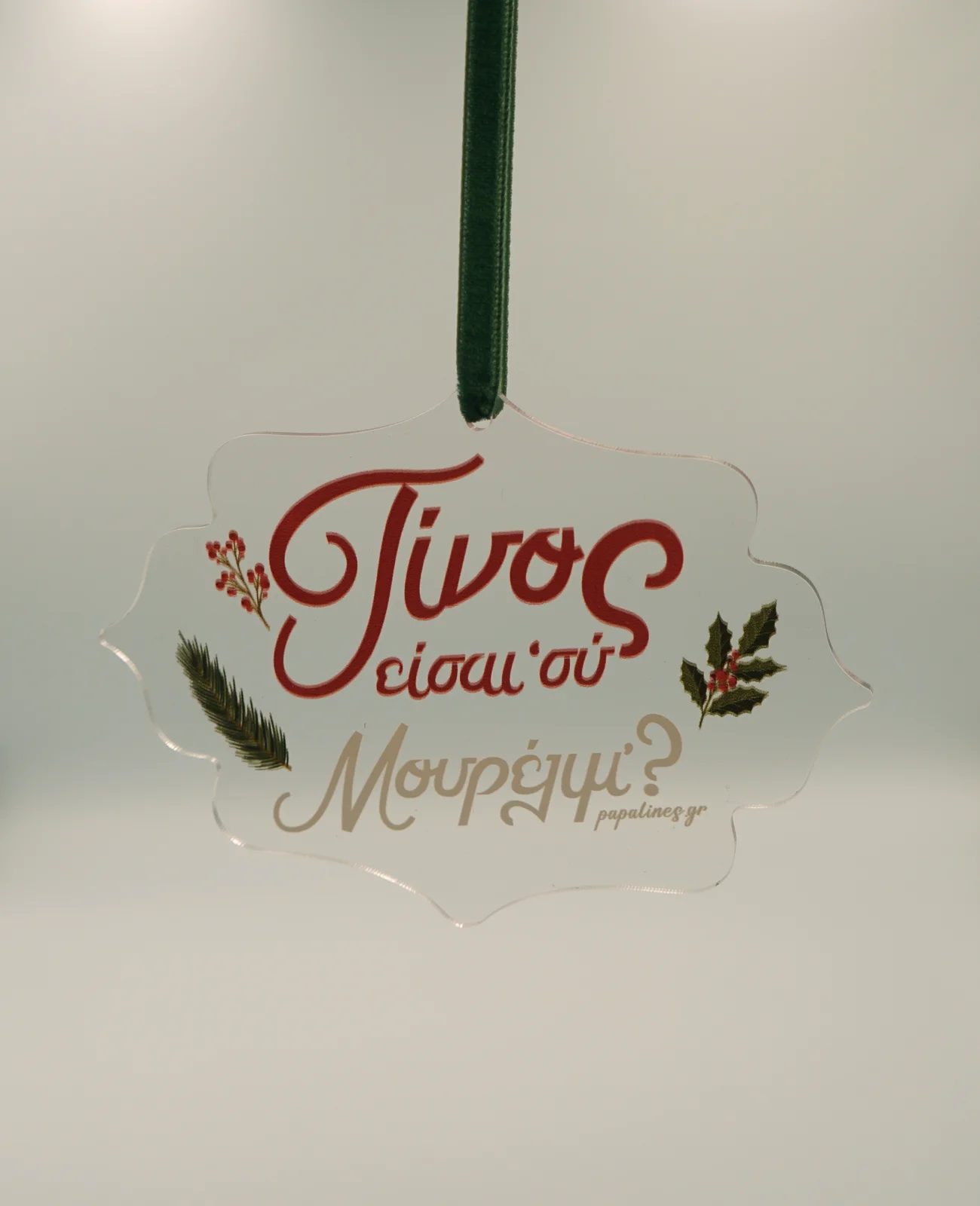 τινος εισαι συ στολίδι