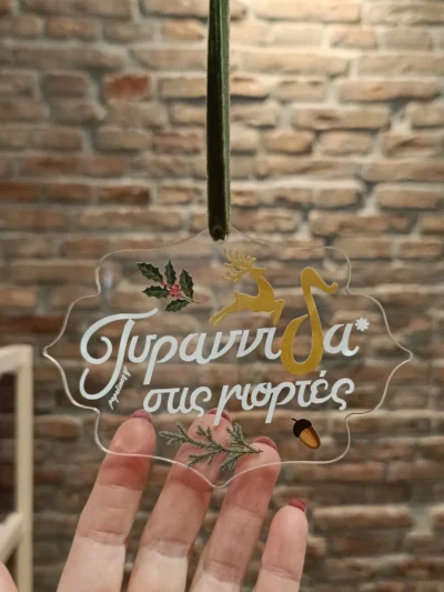 τυραννίδα στολίδι XMAS