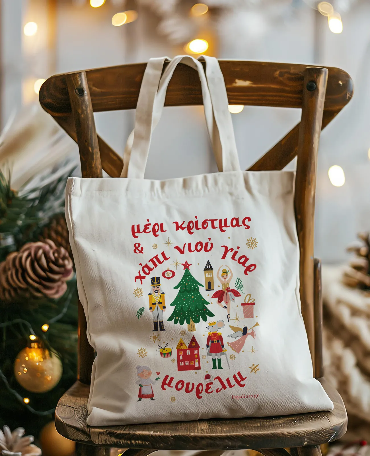 μερι κριστμας μουρελιμ