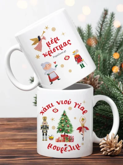 κούπα μέρι κριστμας