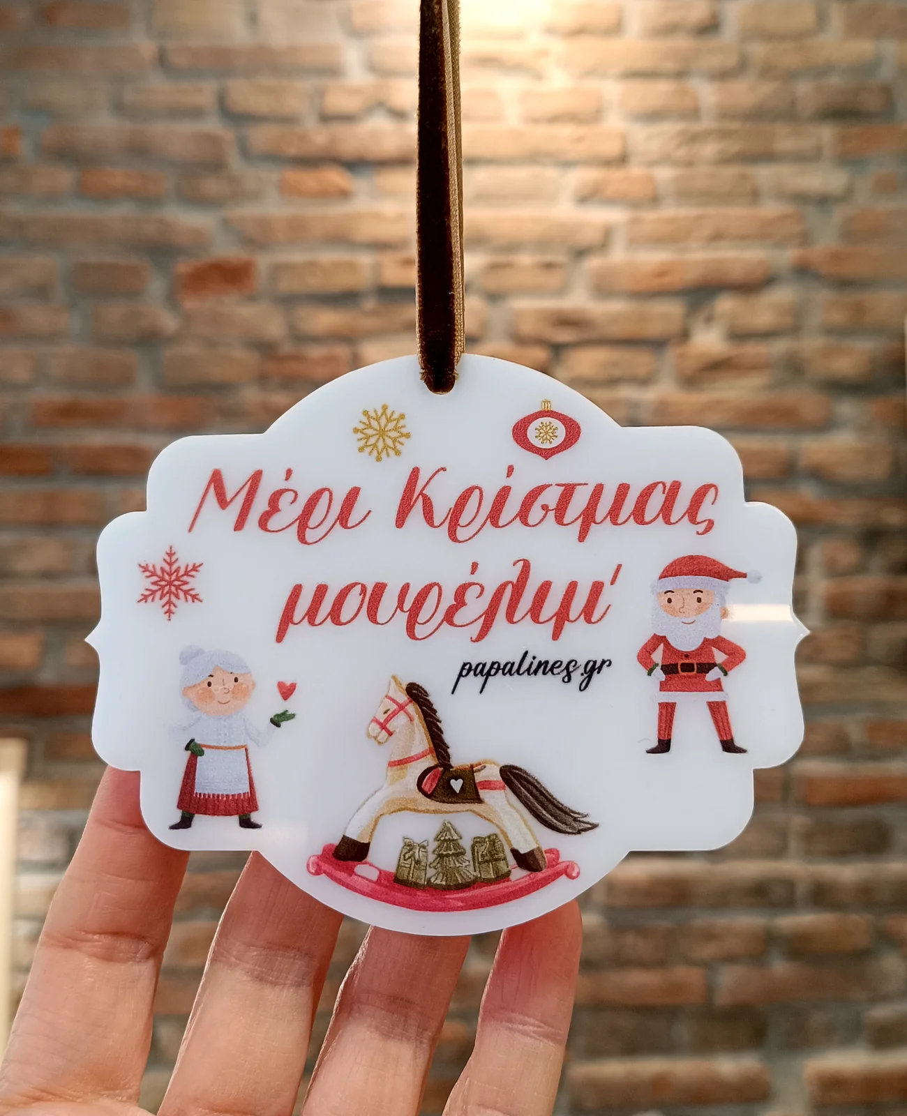 μερι κριστμας στολίδια