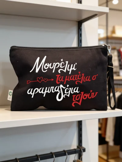 νεσεσέρ αραμπαδέλια μαύρο