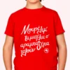 αραμπαδέλια boy tshirt