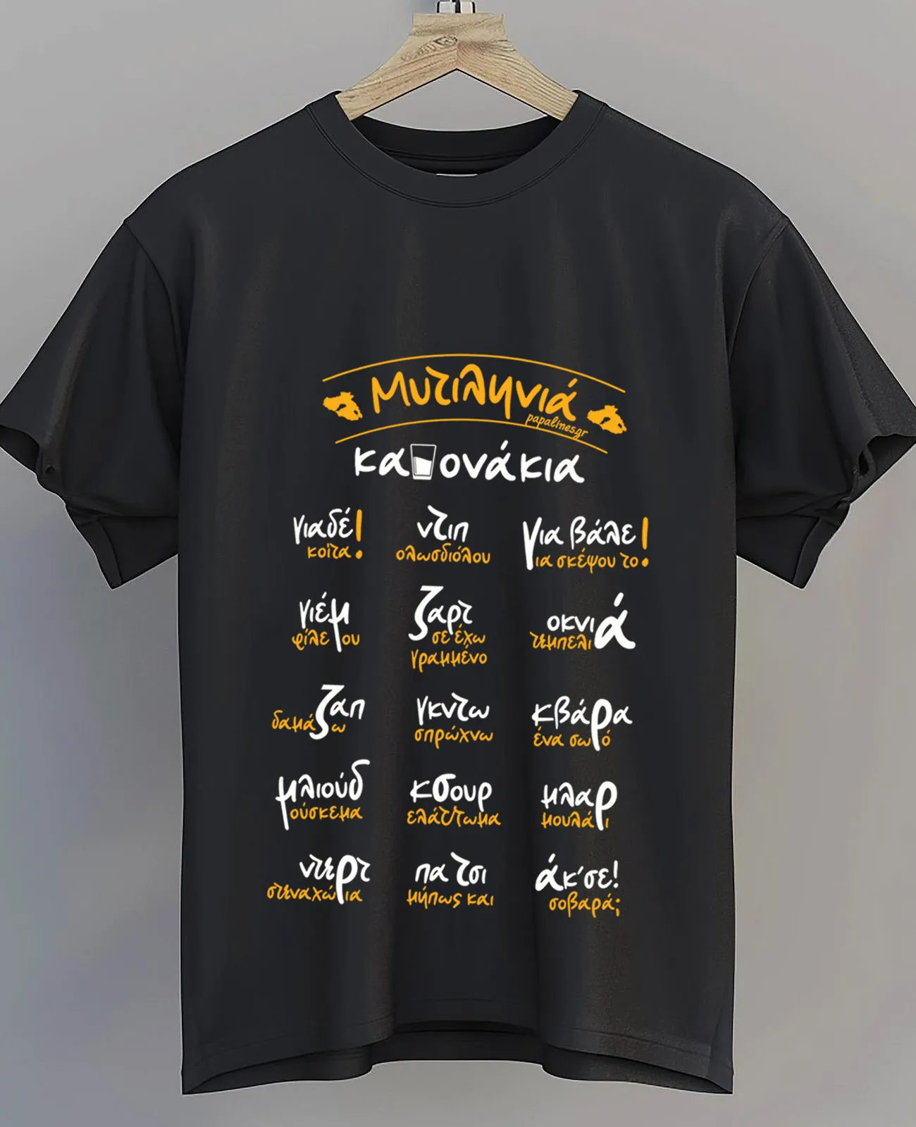 tshirt κανονάκια κρεμάστρα