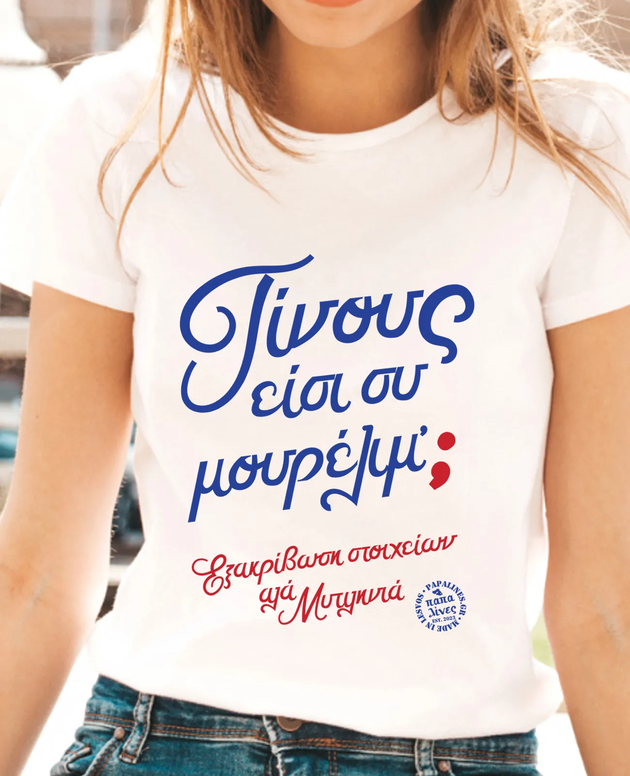 τινου εισι συ