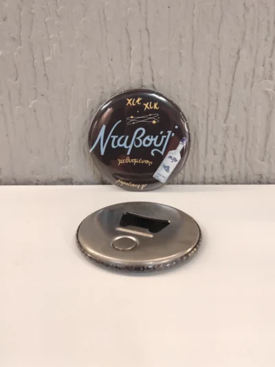 ανοιχτήρι νταβούλ