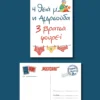 καρτ ποσταλ Νεα Αμιρσούδα