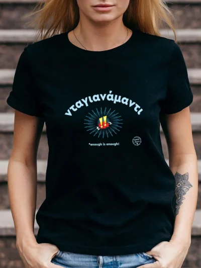 Νταγιανάμαντι tshirt