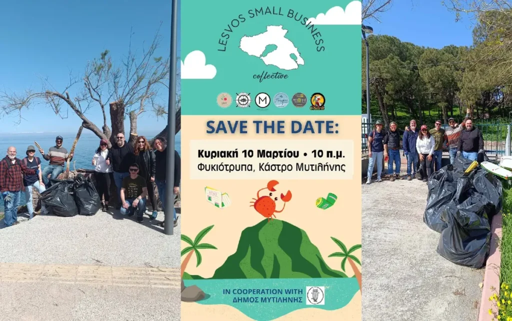 καθαρισμος Φυκιότρυπα