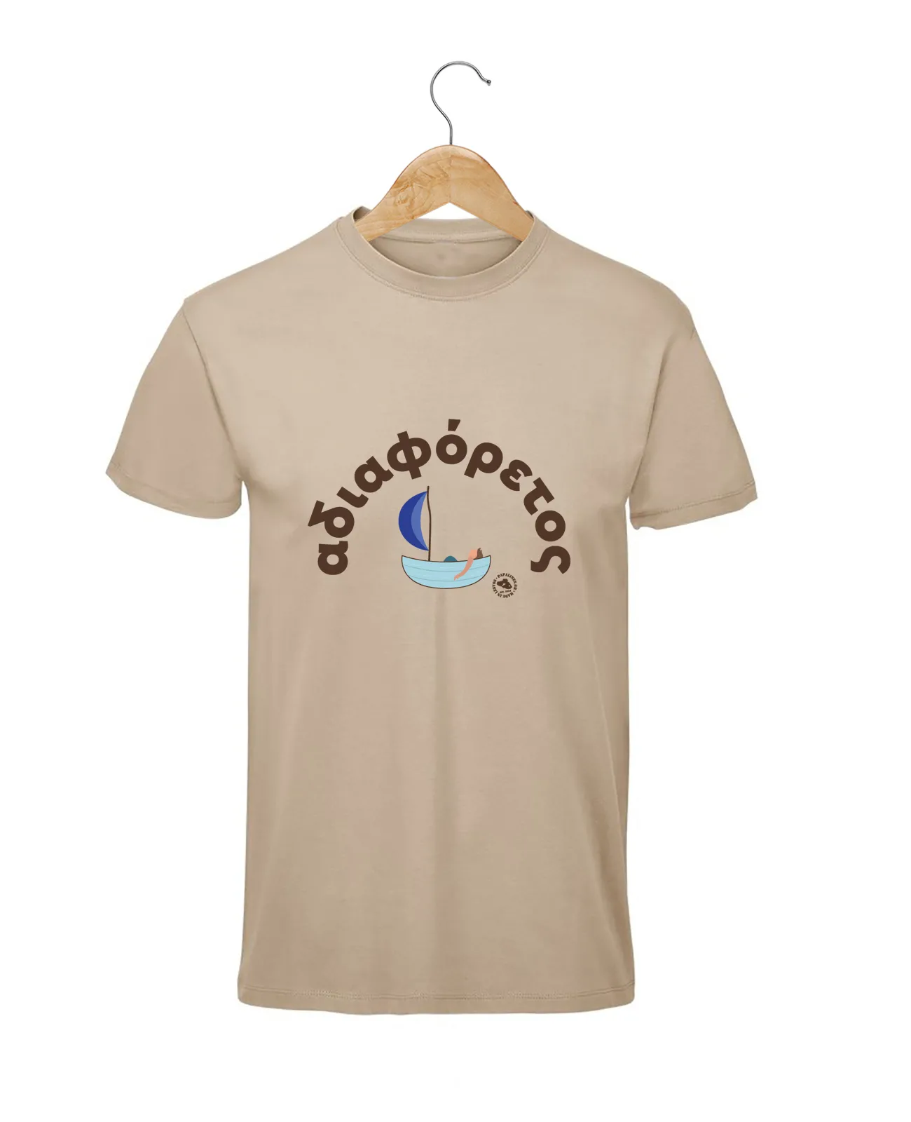 T-shirt Αδιαφόρετος σε μπεζ της άμμου - Image 2