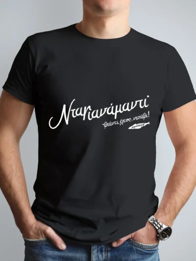 Νταγιανάμαντι