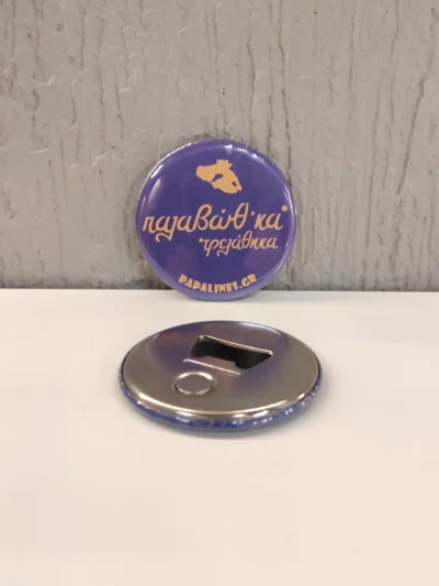 ανοιχτήρι παλαβώθκα