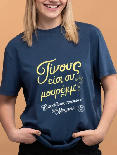 τίνους είσι συ kid blue