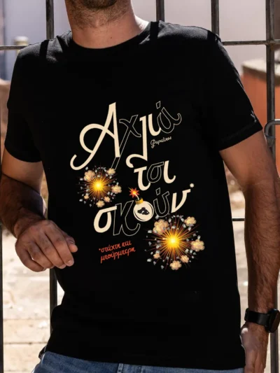 μπλούζα αχλιά τσι σκούν