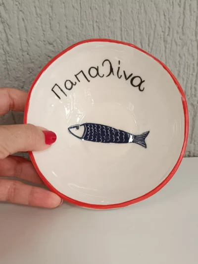 μπωλ παπαλινα