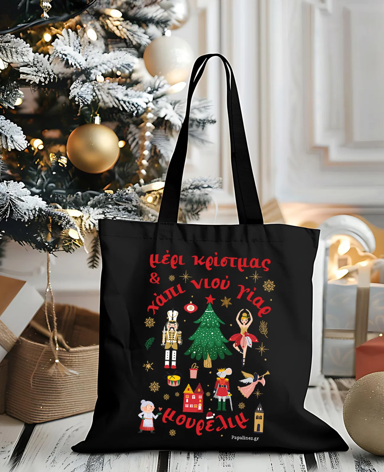 χαπι νιου γιαρ