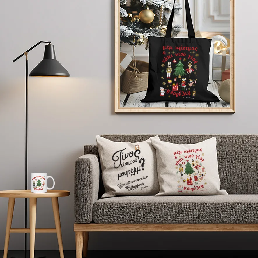 Μερι κριστμας