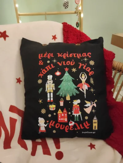 μαξιλάρι χάπι νιου γίαρ μαύρο 3