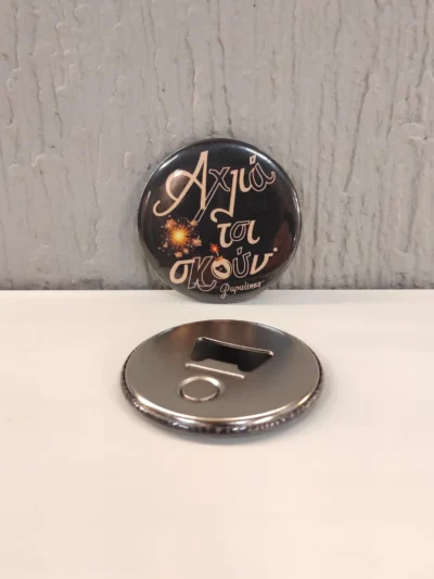 ανοιχτήρι αχλιά