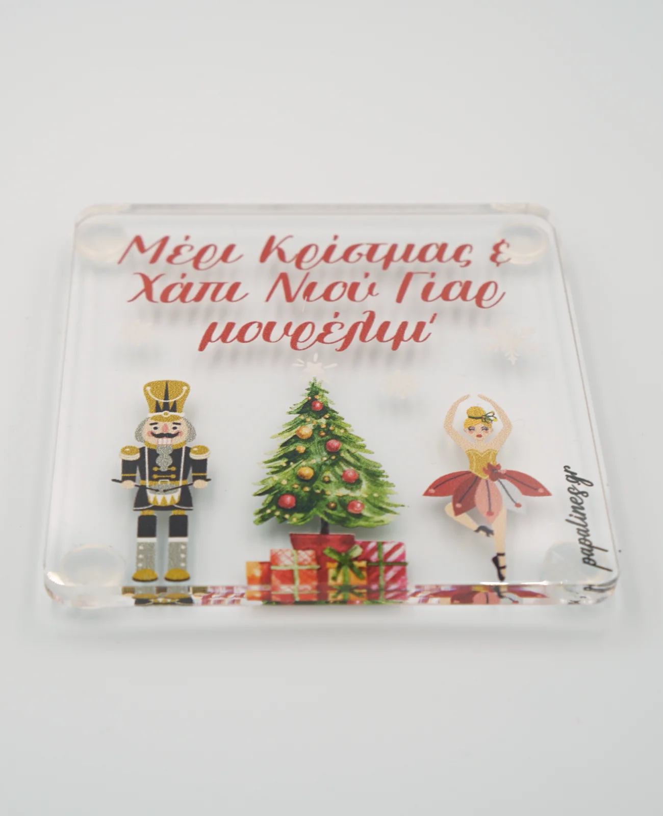 σουβέρ χάπι νιού γίαρ μουρέλιμ