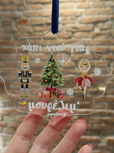 χάπι νιού γίαρ