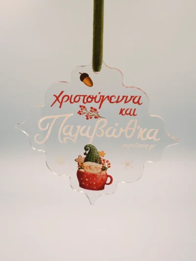 παλαβώθκα στολίδι