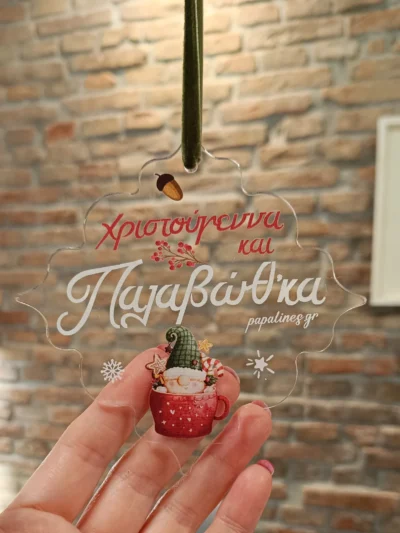 Παλαβώθκα τα Χριστούγγενα