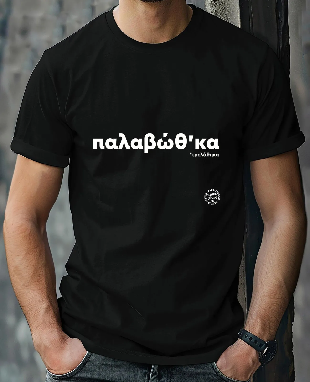 τισερτ παλαβωθκα