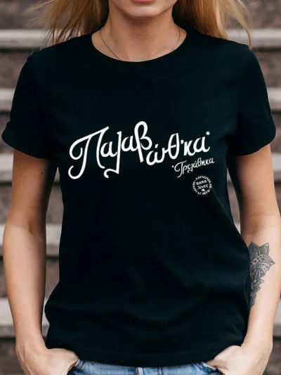 tshirt παλαβώθκα