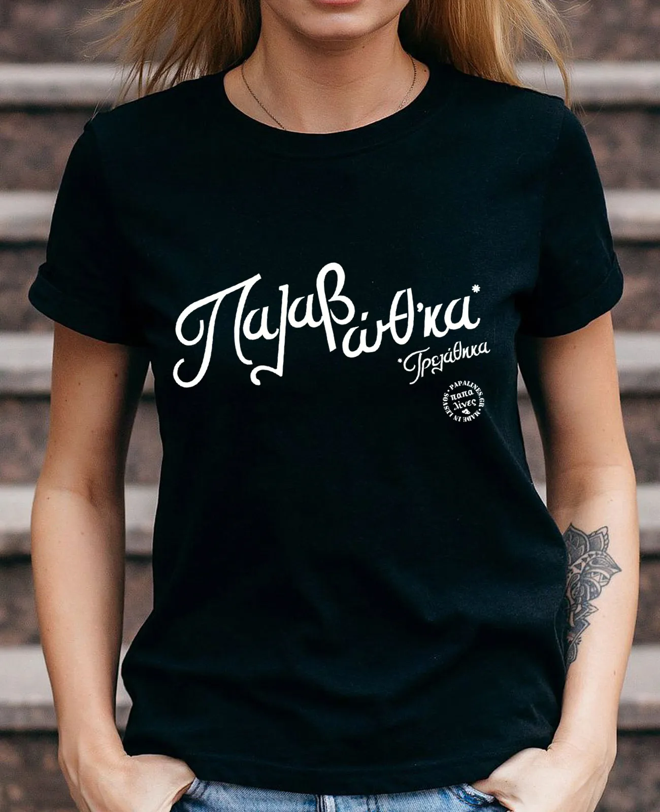 tshirt παλαβώθκα