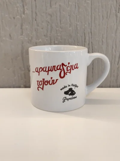 φλιτζανι αραμπαδελια