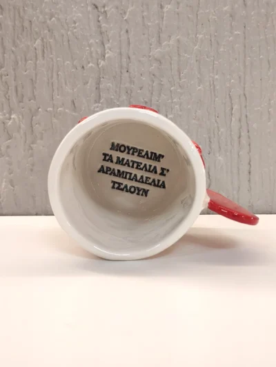 handmade mug αραμπαδέλια