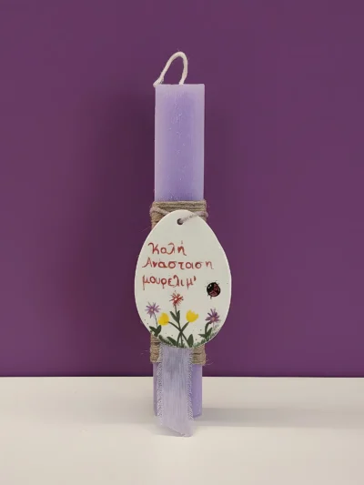 λαμπάδα καλή ανάσταση κεραμικό μωβ