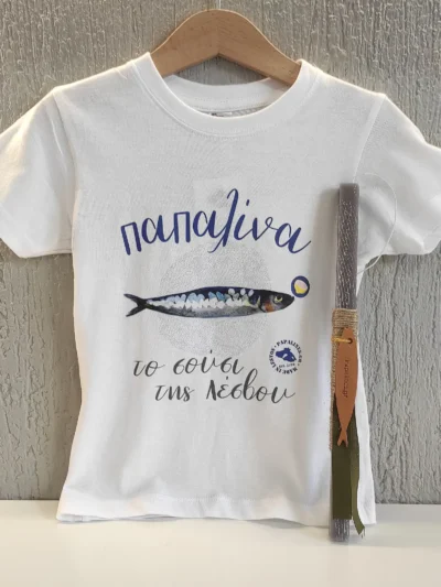 λαμπάδα σαρδέλα παπαλίνα