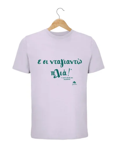 tshirt i cant stand you anymore