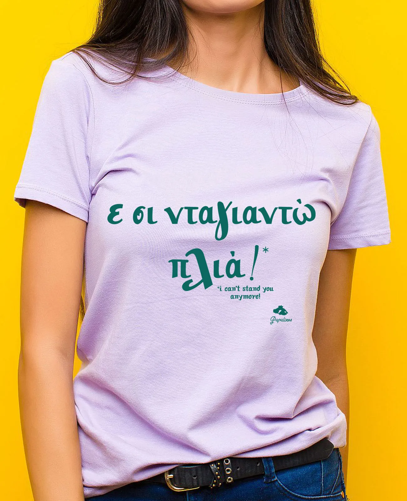 ε συ νταγιαντώ πλιά τίσερτ