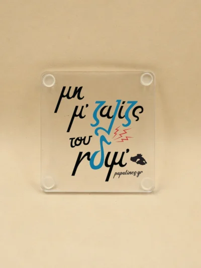 σουβέρ ζαλίζς