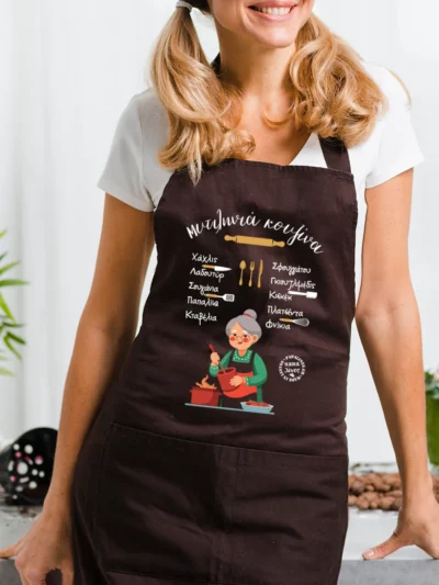 Ποδιά Μυτιληνιά κουζίνα