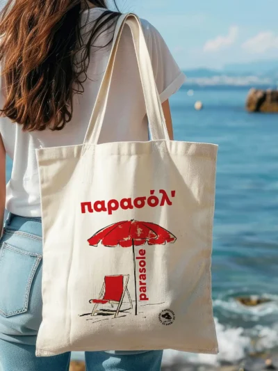 τσάντα παρασόλ