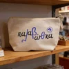 νεσεσέρ μικρό παλαβώθκα