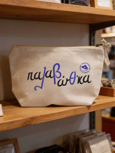 νεσεσέρ μικρό παλαβώθκα