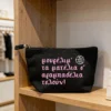 μικρό νεσεσέρ αραμπαδέλια